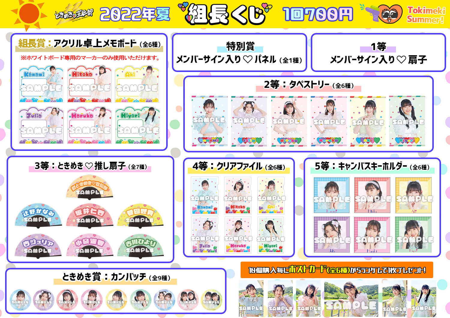 商品販売SALE‼️とき宣　組長くじ 2023秋 チケットポーチ 辻野かなみ サイン入り‼️ アイドル