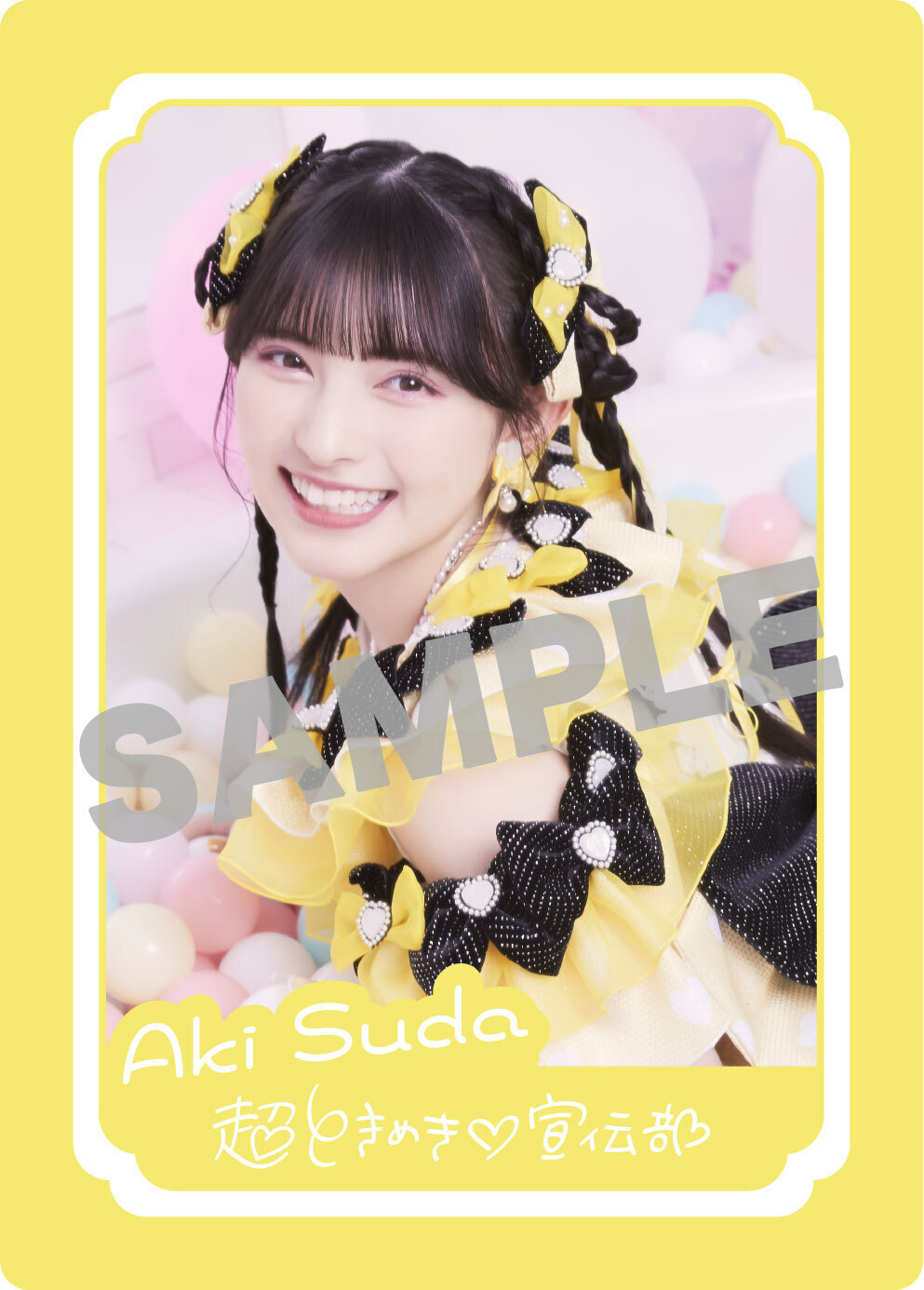 超ときめき宣伝部 最上級にかわいいの！ 初回生産限定盤 Amazon.co.jp: 最上級にかわいいの! (SINGLE+DVD2枚組)(TYPE-A盤) - 超
