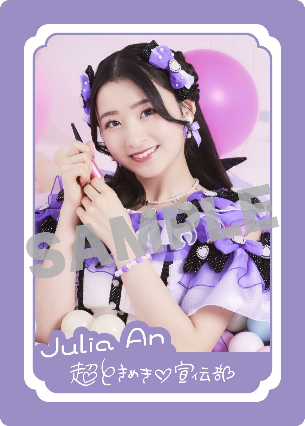 超ときめき♡宣伝部 シングル『最上級にかわいいの！』5月29日