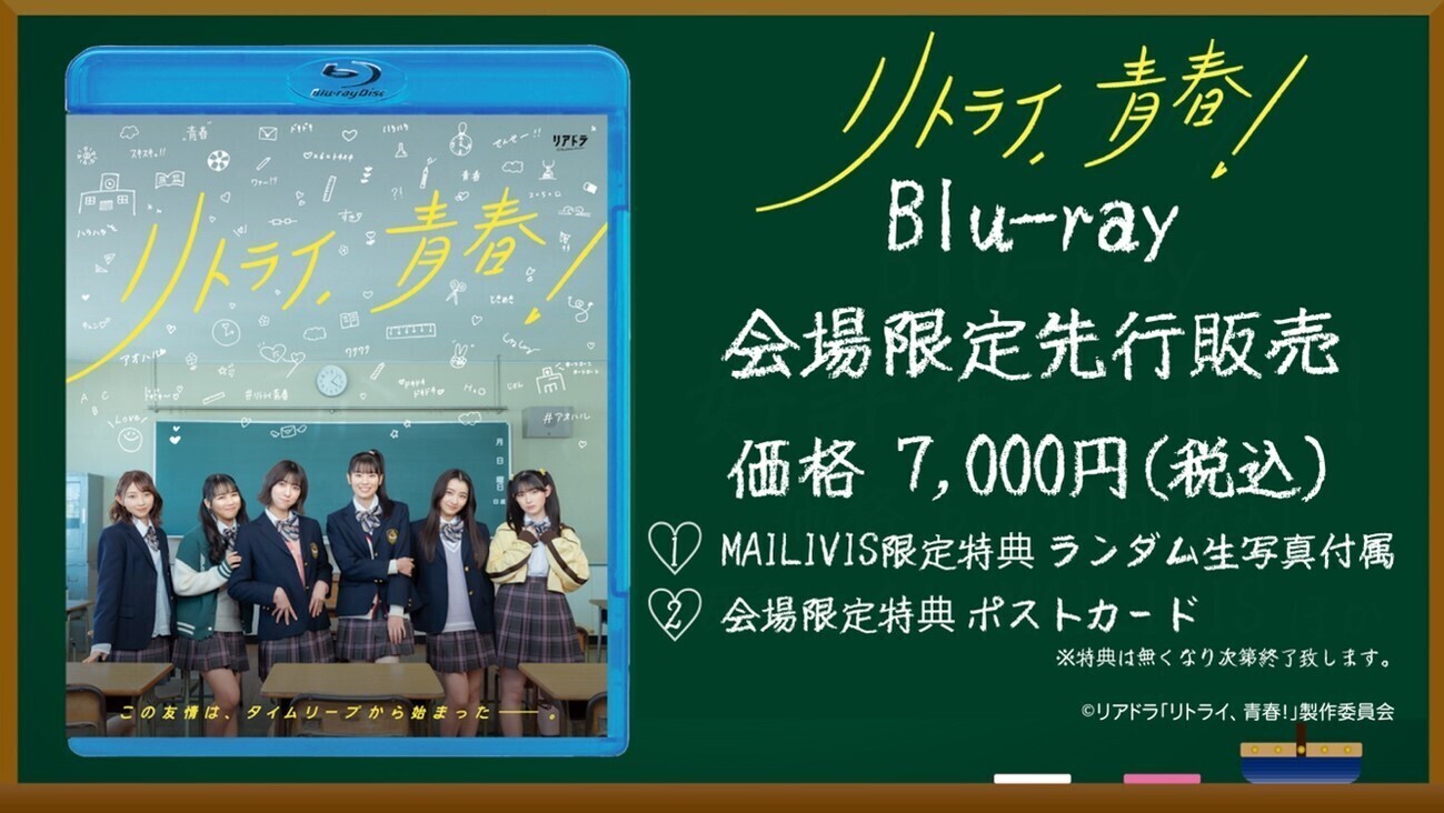 通販ver.】組長くじ2025春ver.｜超ときめき♡宣伝部｜MAILIVIS