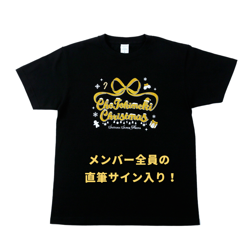 fanclub】「行くぜ！超ときめき♡宣伝部 at さいたまスーパーアリーナ