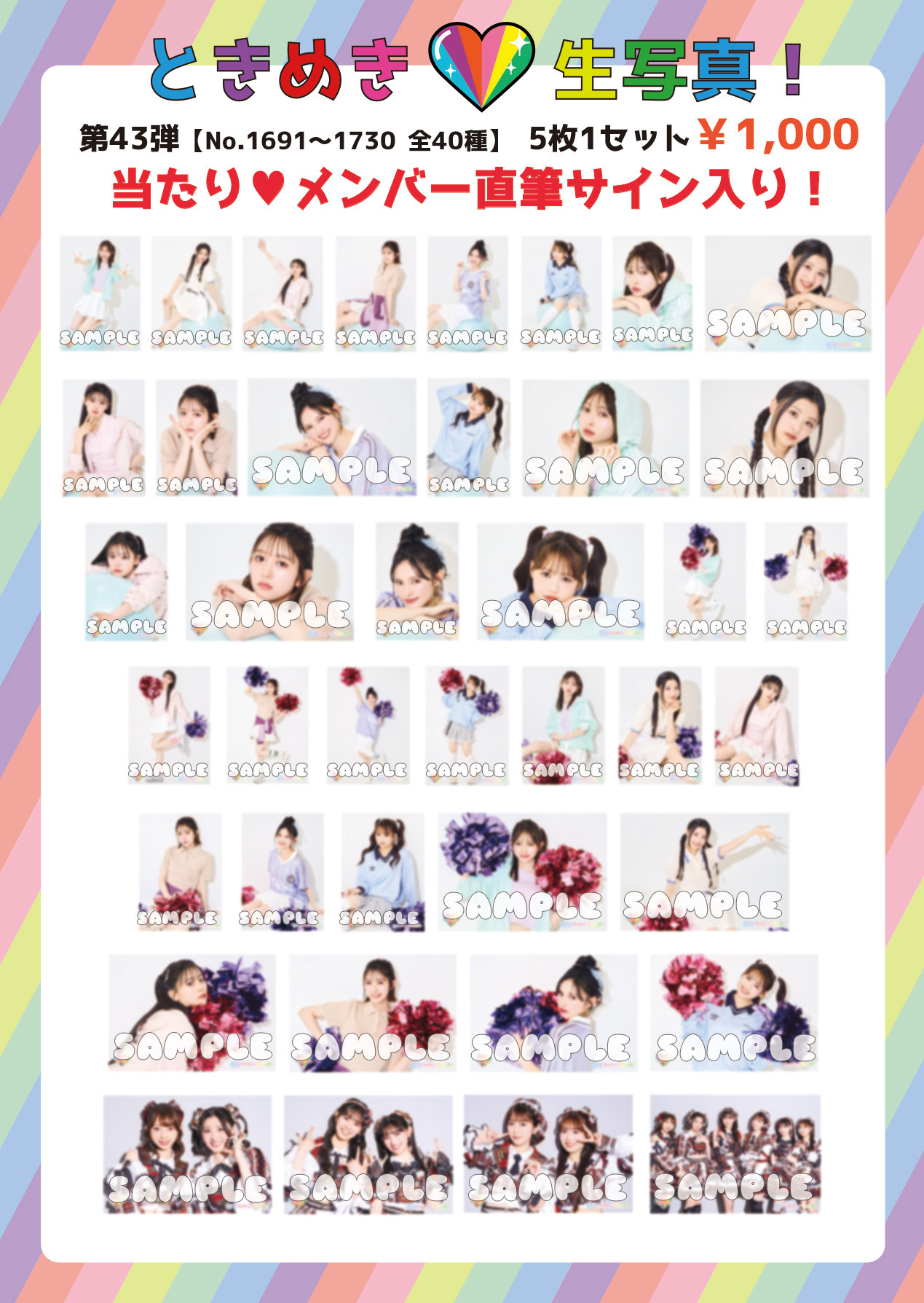 超ときめき♡宣伝部のきみのハートにロックオンTOUR 2025 〜10th
