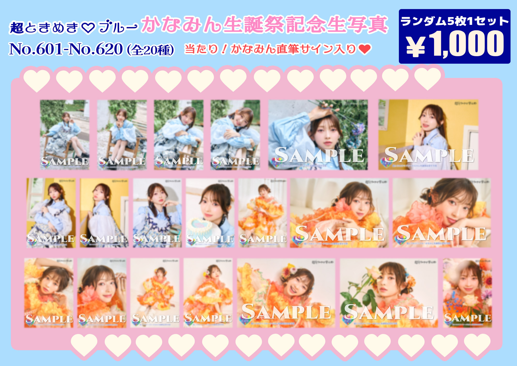 超ときめき♡宣伝部のきみのハートにロックオンTOUR 2025 〜10th