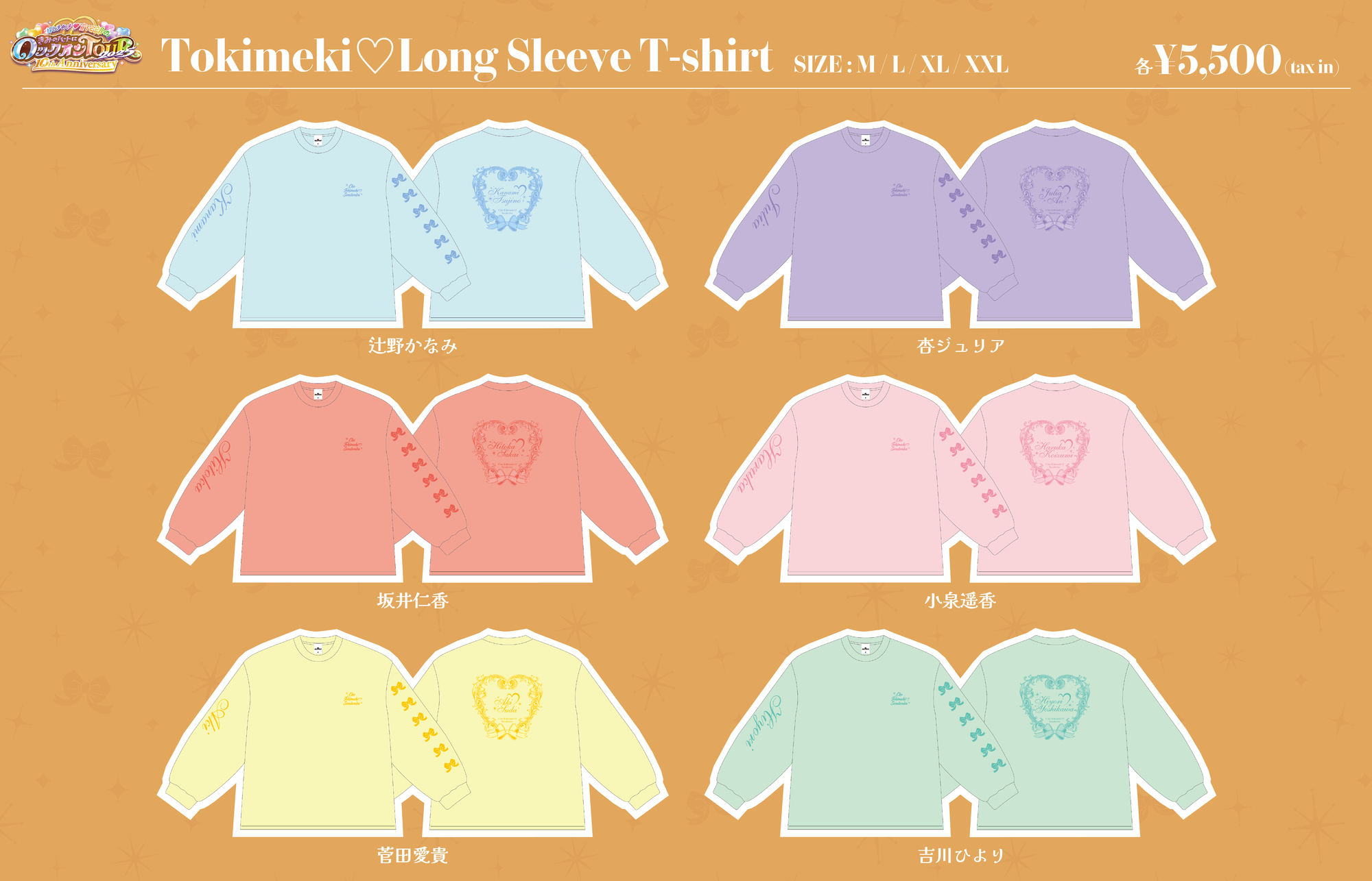 超ときめき宣伝部 辻野かなみ 推しグッズ 超ときめき♡宣伝部のきみのハートにロックオンTOUR 2024