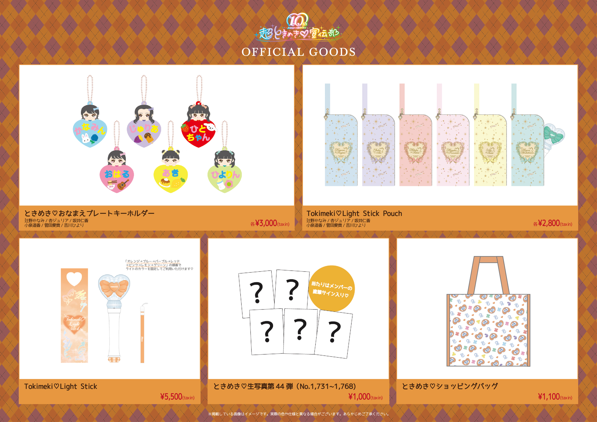 ときめきライブパレード～アクリルキーホルダー (辻野かなみ)完全未