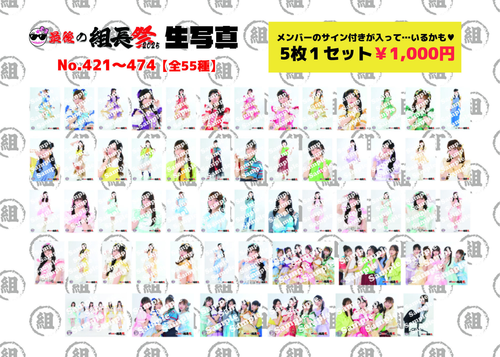 超とき宣*組長くじ 組長賞 ポスター Amazon.co.jp: 超ときめき宣伝部 組長祭 組長くじ 小泉遥香 ポスター