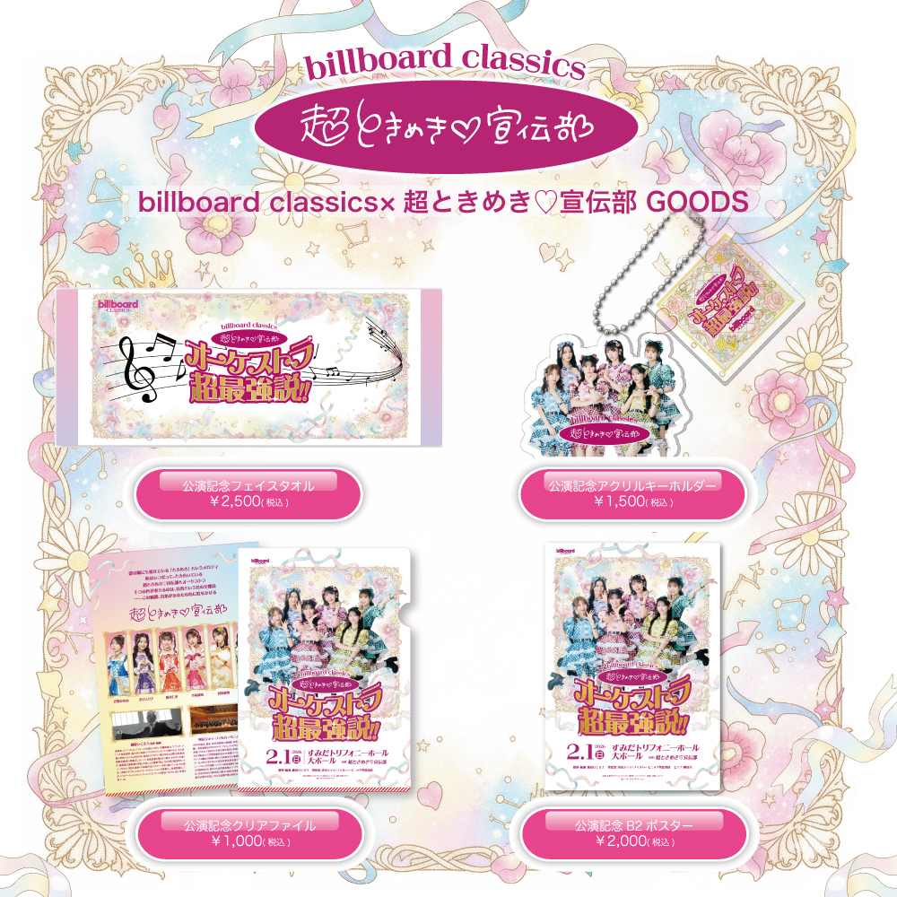 値下げ！「STAR」超ときめき宣伝部ファンクラブ限定＋1500円ポスター付き 値下げ STAR 超ときめき宣伝部ファンクラブ限定 値下げ! 値下げしました