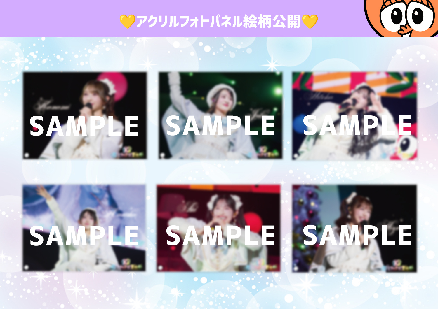 ときめき♡春の晴れ舞台2026」グッズ当日販売のお知らせ！ | 超