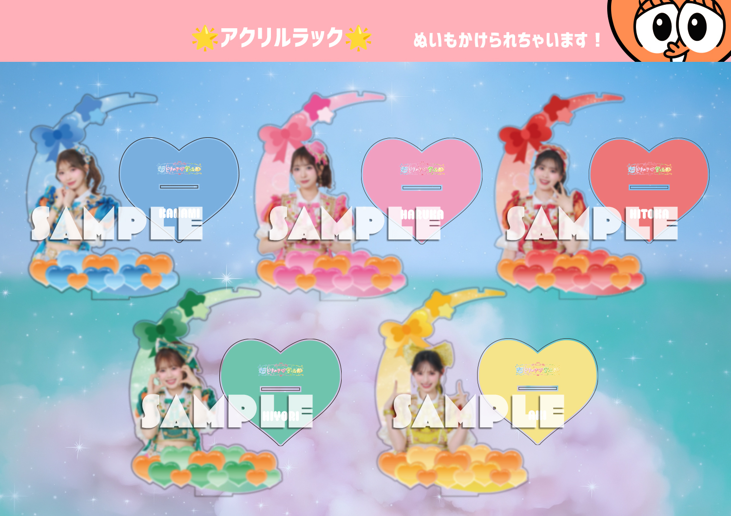 超ときめき♡宣伝部のきみのハートにロックオンTOUR 2026」7月公演