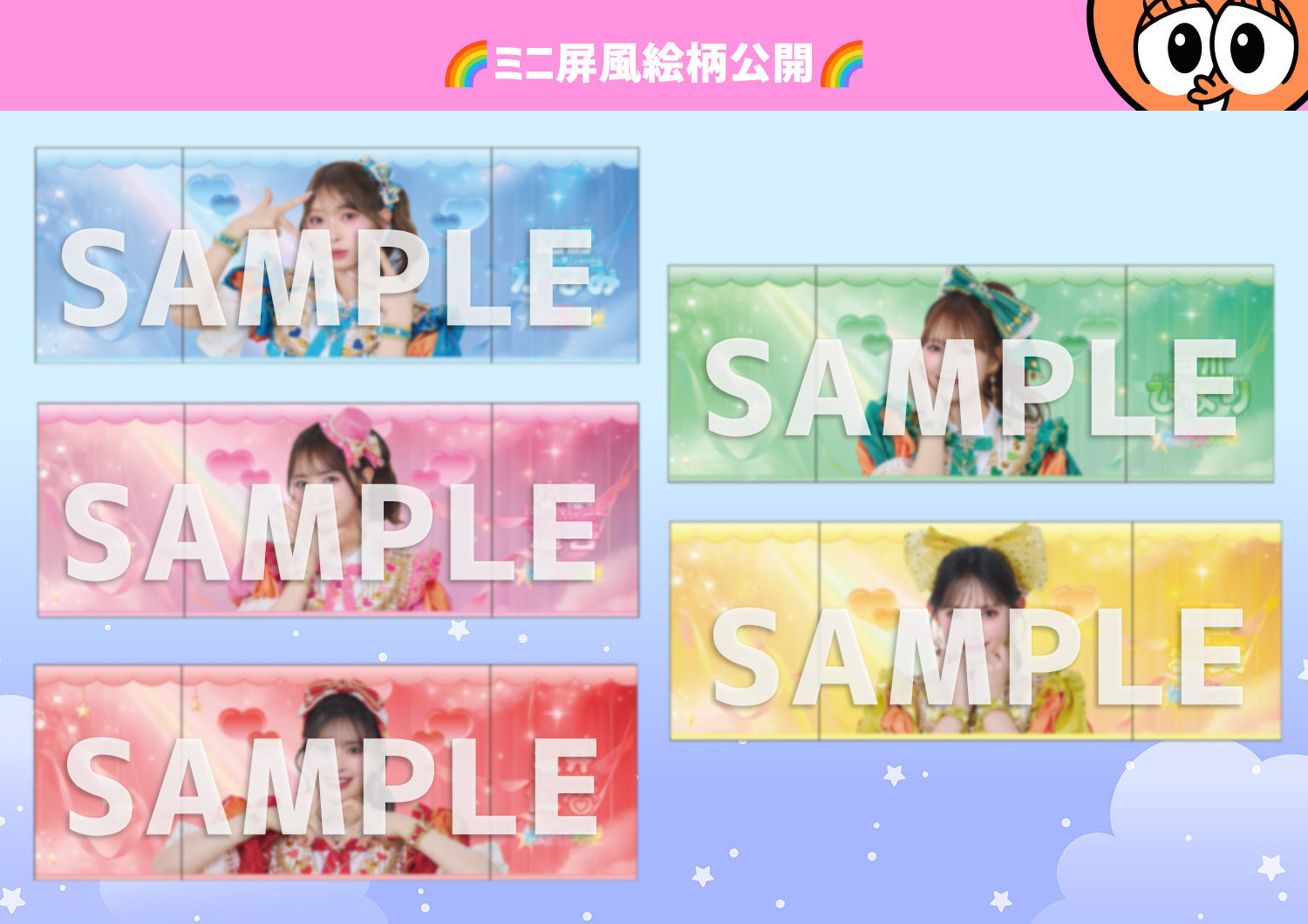 超ときめき♡宣伝部のきみのハートにロックオンTOUR 2026」7月公演