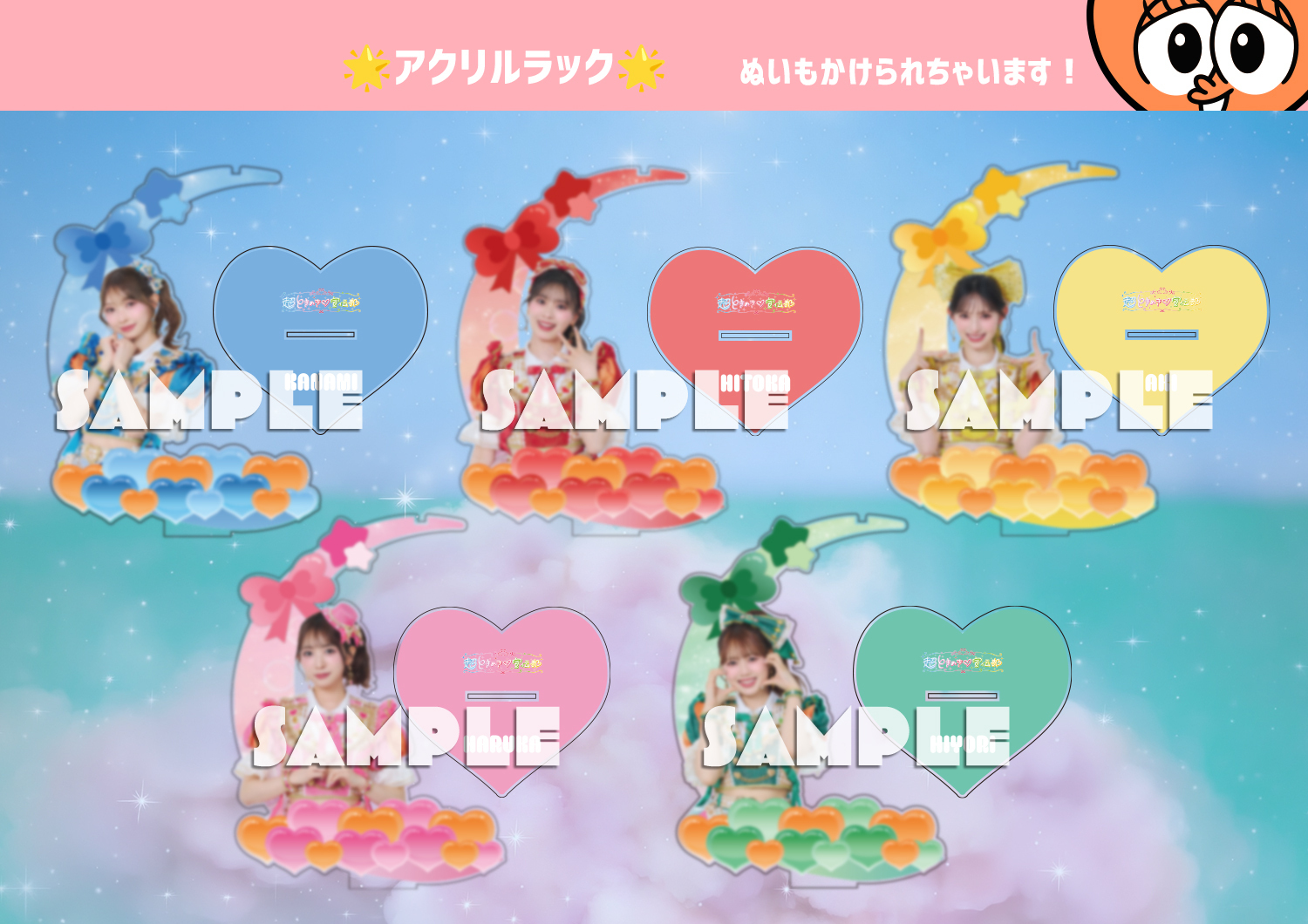 超ときめき♡宣伝部のきみのハートにロックオンTOUR 2026」8月前半