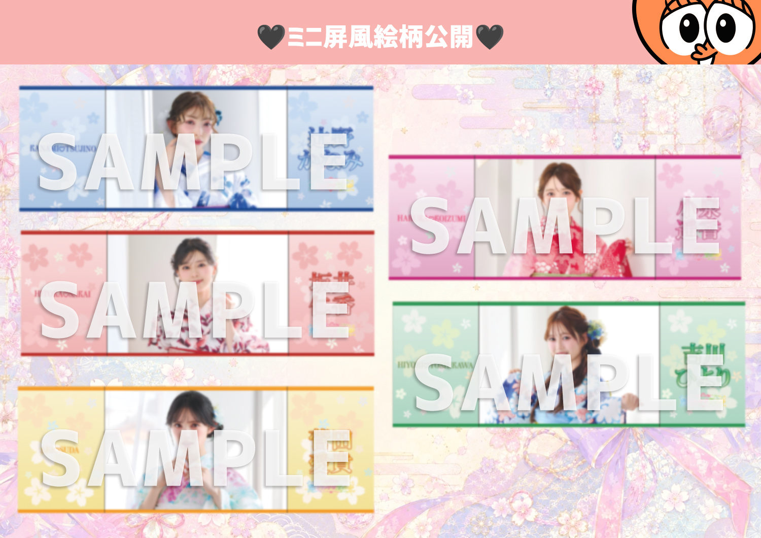 超ときめき♡宣伝部のきみのハートにロックオンTOUR 2026」8月後半