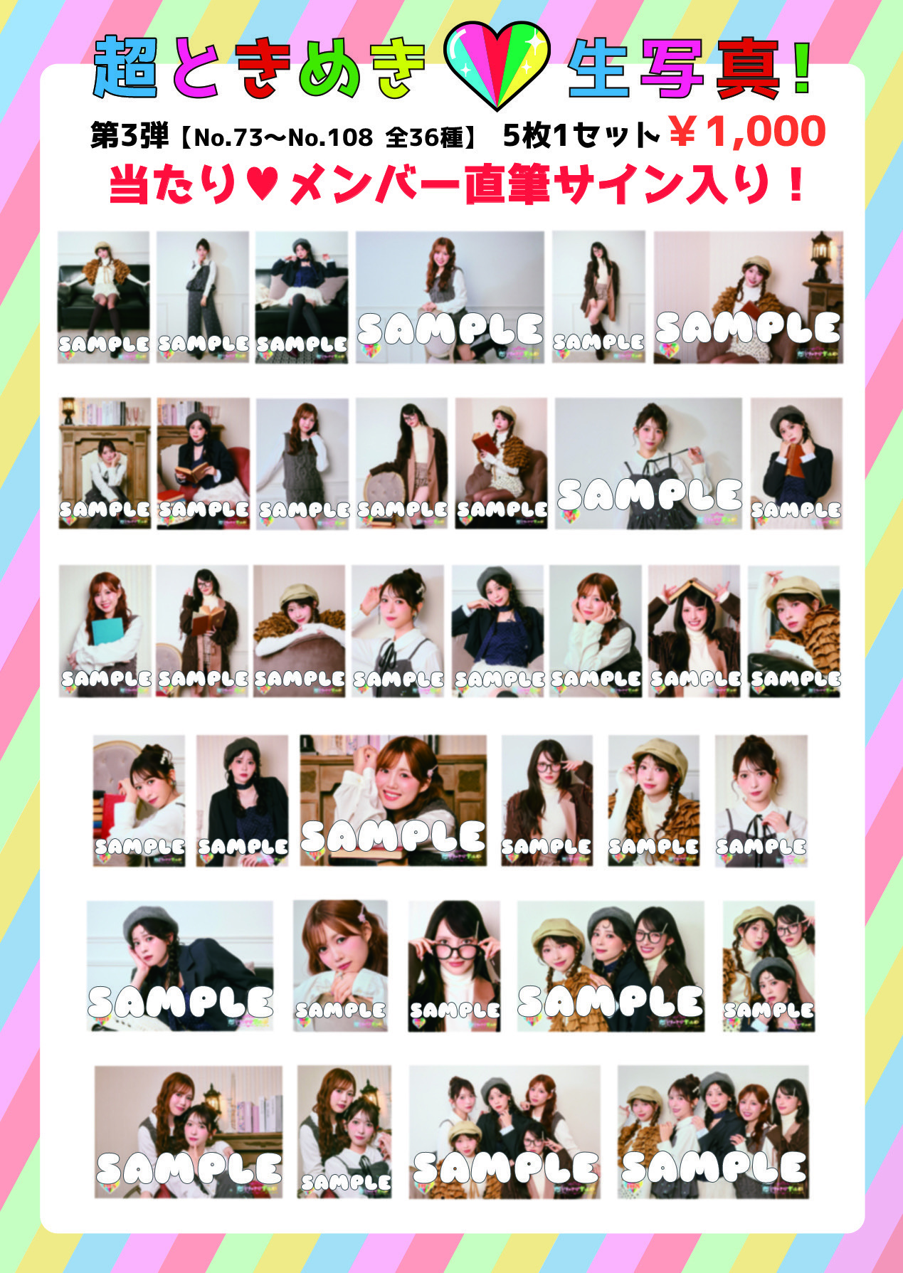 超ときめき♡宣伝部のきみのハートにロックオンTOUR 2026」9月12日（土