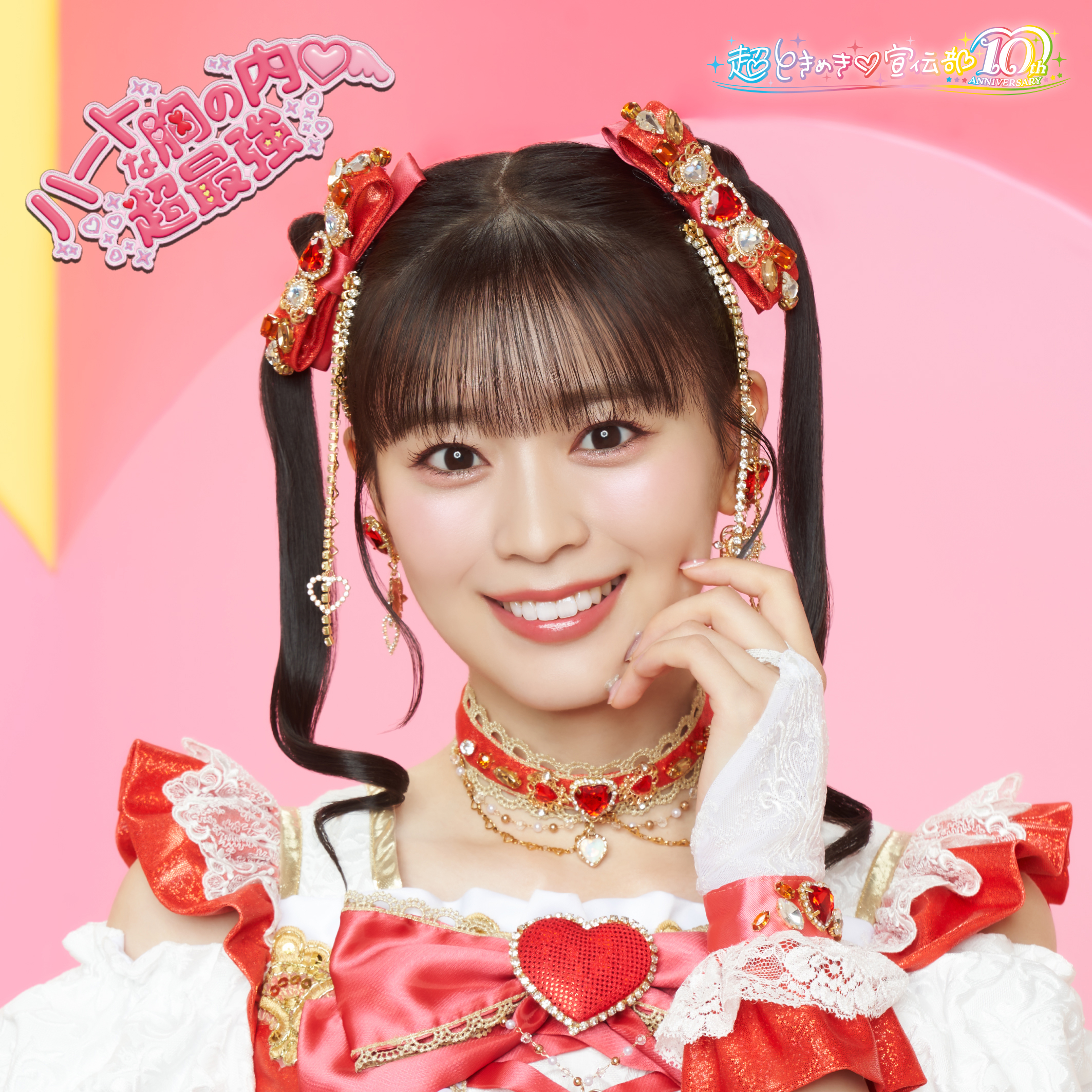 Heart_%e7%b4%99%e3%82%b7%e3%82%99%e3%83%a3%e3%82%b1%e5%9d%82%e4%ba%95%e4%bb%81%e9%a6%99_
