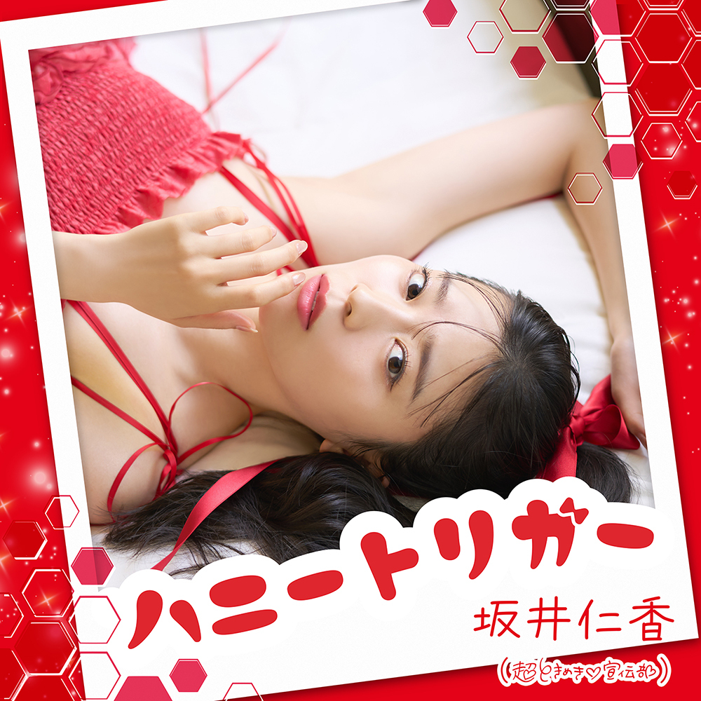 超ときめき宣伝部　DVD Amazon.co.jp: 【メーカー特典あり】最上級にかわいいの