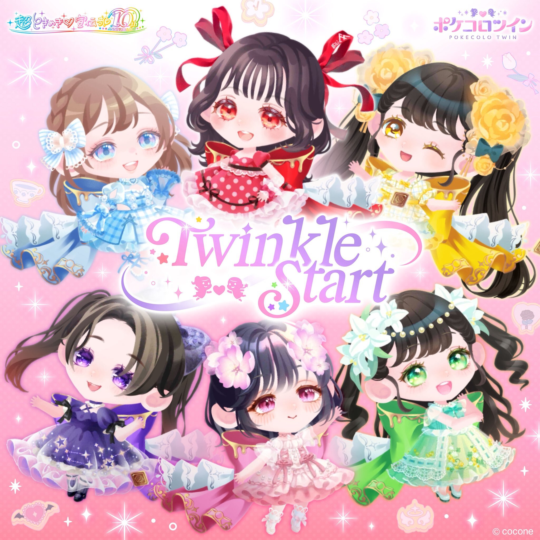 超ときめき宣伝部CD3枚セット 楽天ブックス: STAR (TYPE-A) - 超ときめき□宣伝部
