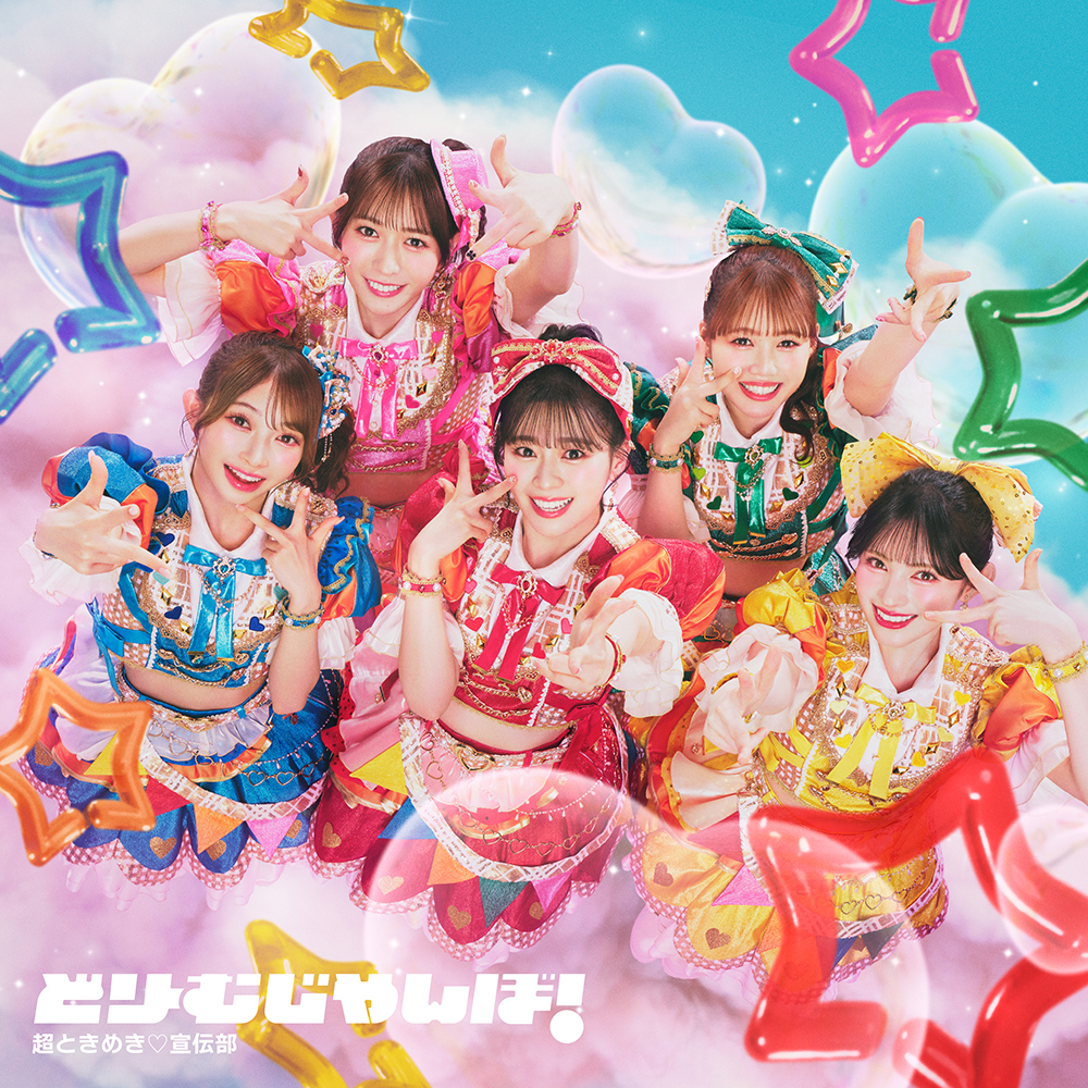 Tokisen_digital_disco