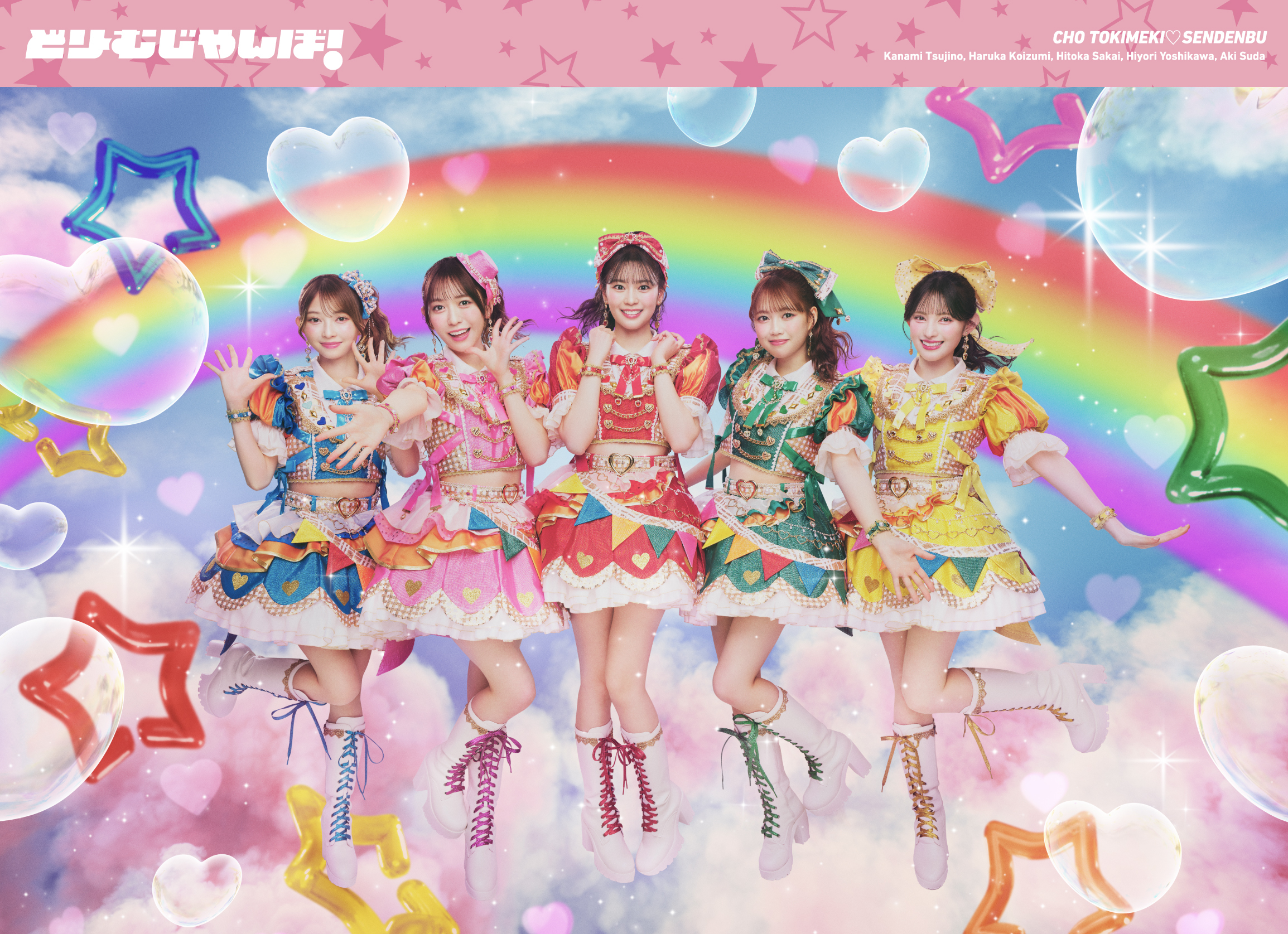 Dreamjumbo_jkt_goods