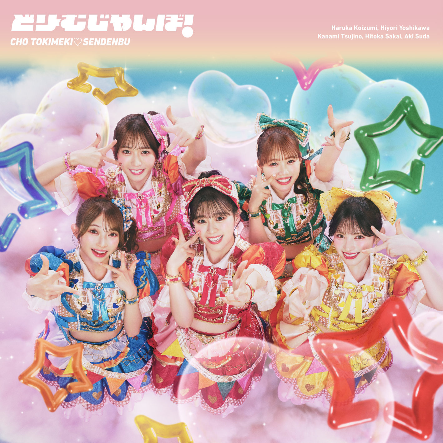 Dreamjumbo_jkt_tokisen