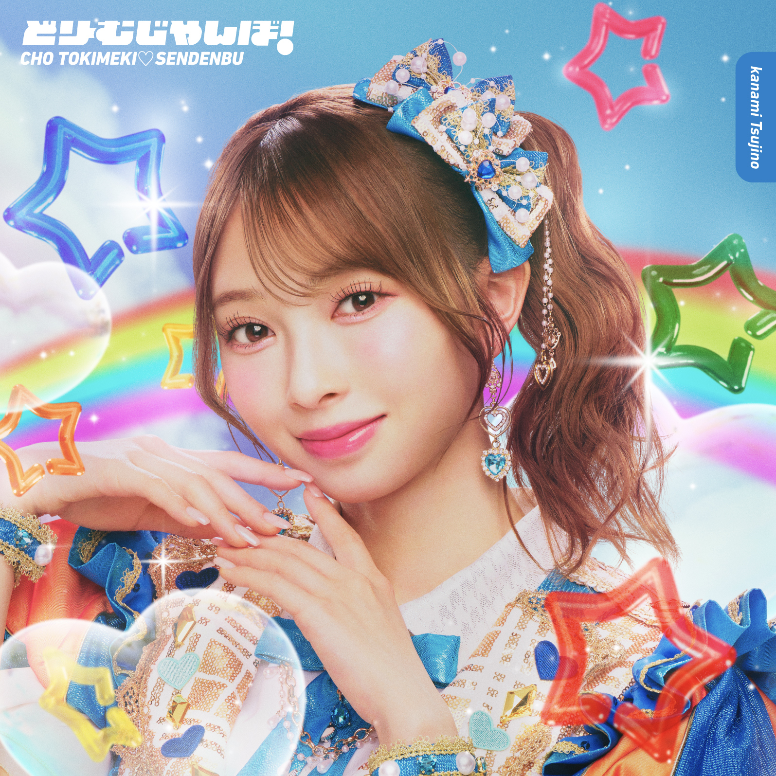 Dreamjumbo_jkt_kanami