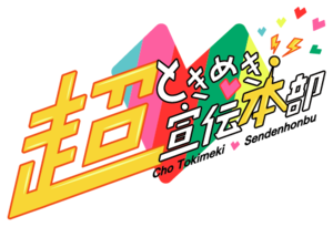 サイドメニューファンクラブロゴ(20260330~)